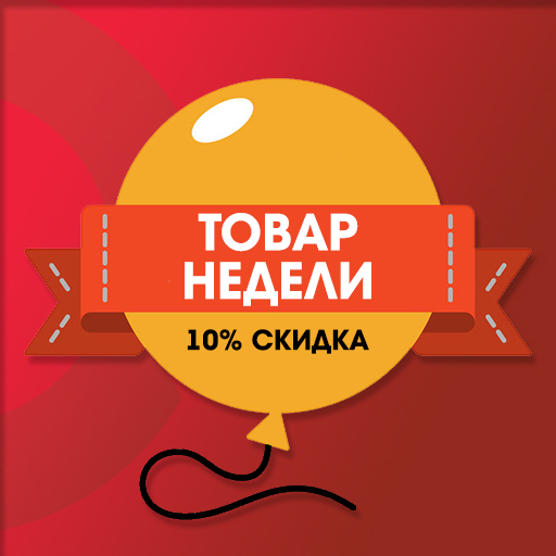 Скидка В Магазине Хит Скидка В Магазине Хит